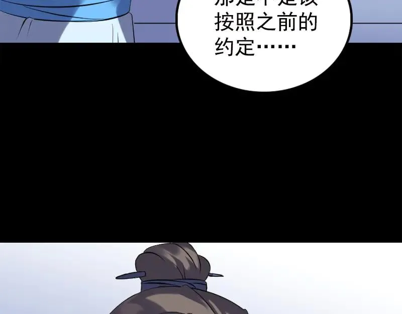 易人奇录漫画,第234话 大获全胜5图