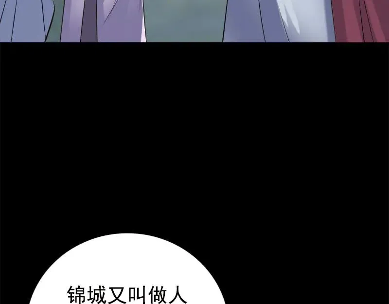 易人奇录漫画,第237话 人偶之城2图