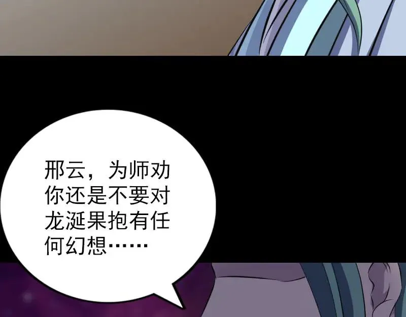 易人奇录漫画,第307话 凤灵簪1图