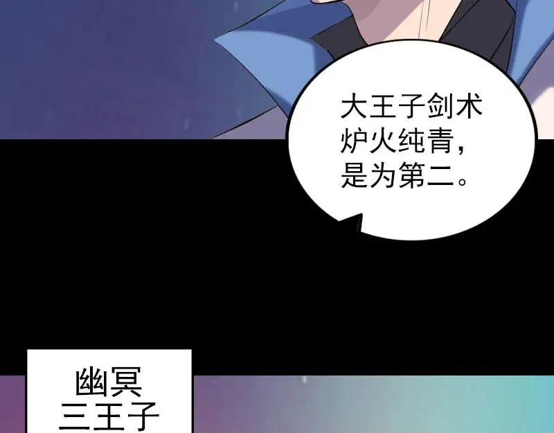 易人奇录漫画,第283话 试道大会3图