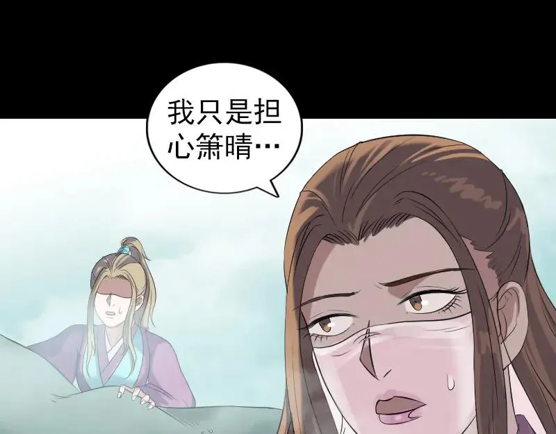 易人奇录漫画,第202话 踏上归途3图