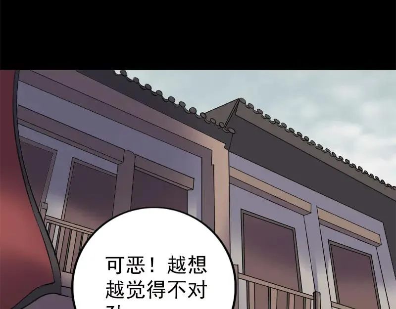 易人奇录漫画,第237话 人偶之城4图