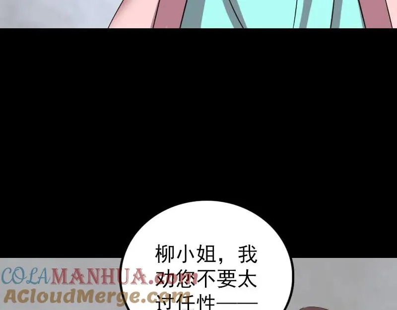 易人奇录漫画,第311话 正面冲突3图