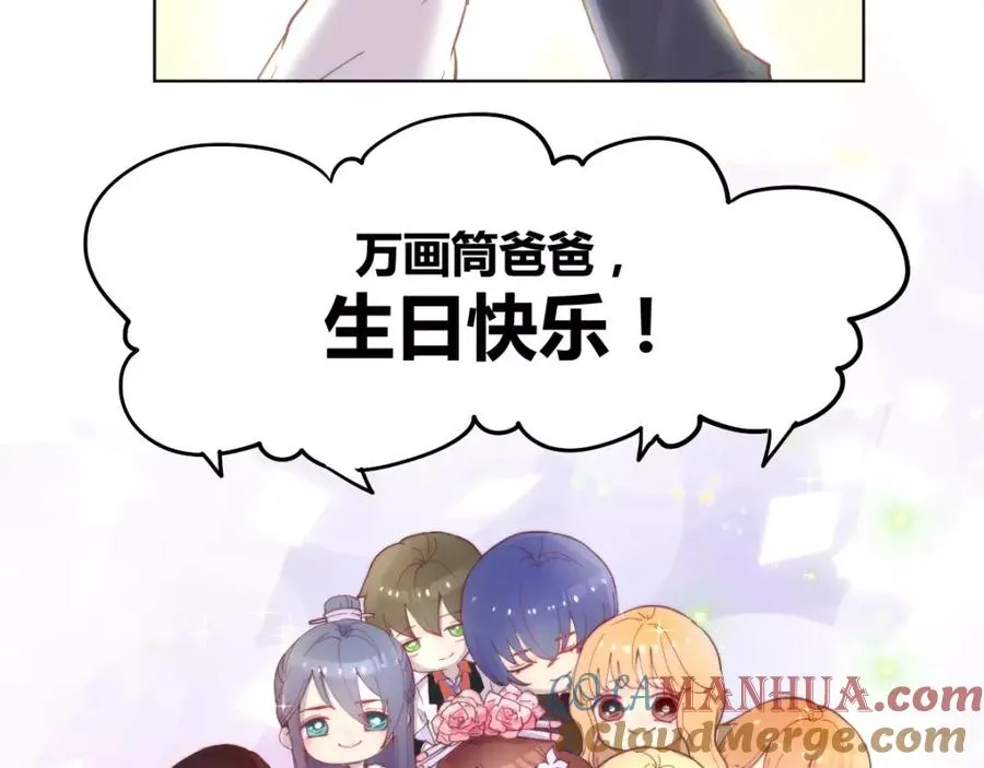 易人奇录漫画,万画筒一周岁啦2图