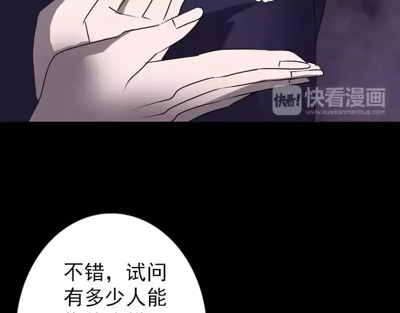 易人奇录漫画,第92话 黄金级道法1图