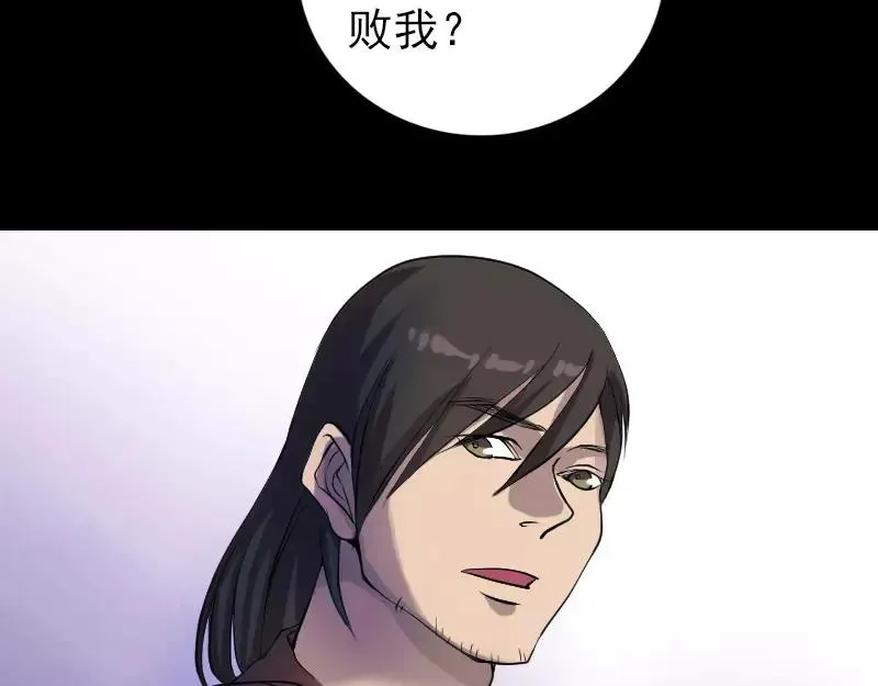 易人奇录漫画,第76话 控符术1图