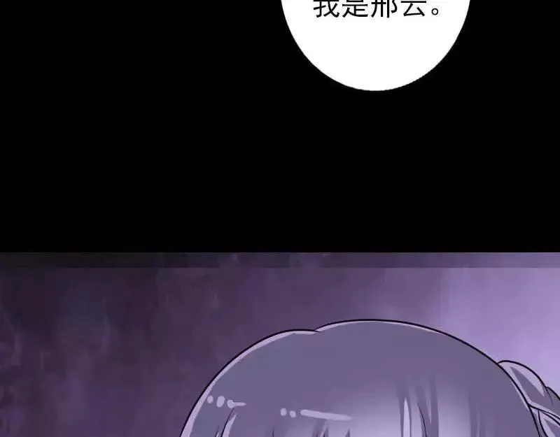 易人奇录漫画,第91话 荒唐约定4图