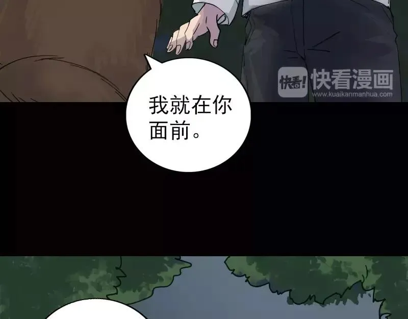 易人奇录漫画,第59话 黄皮子说话2图