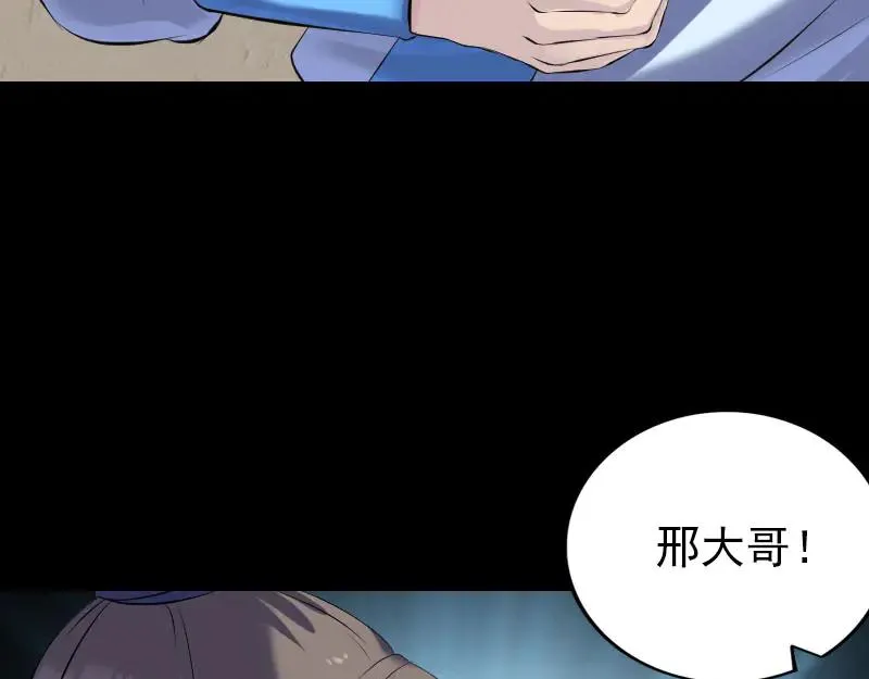 易人奇录漫画,第227话 纳兰鼠辈4图