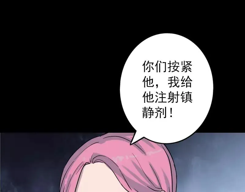 易人奇录漫画,第37话 破案要紧2图