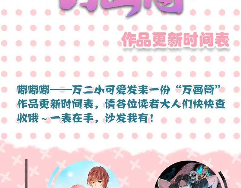 易人奇录漫画,第160话 白龙化珠3图