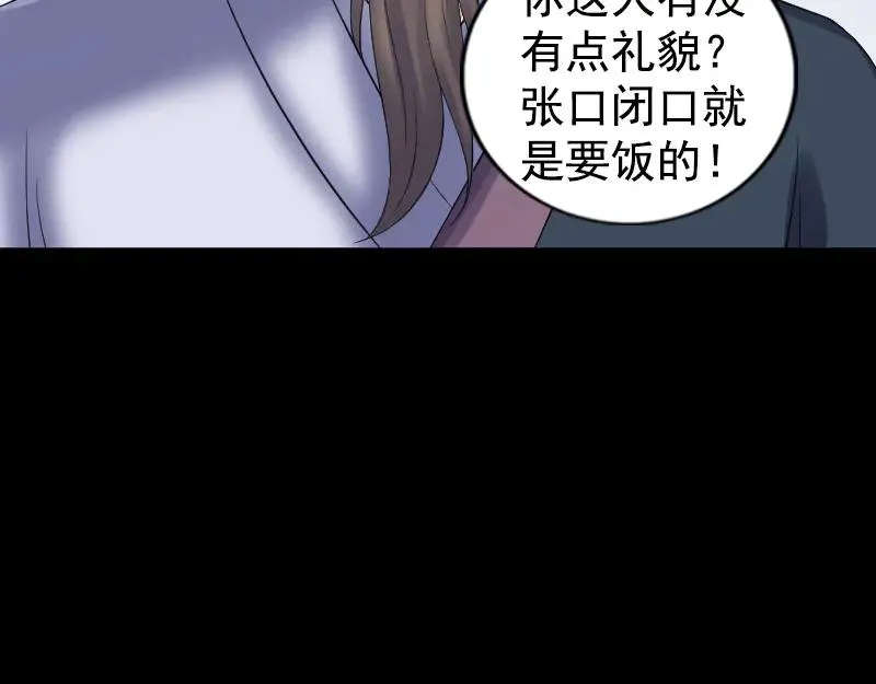 易人奇录漫画,第212话 买车风波5图