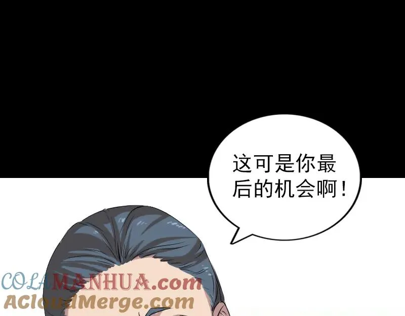 易人奇录漫画,胡宗秘传13图