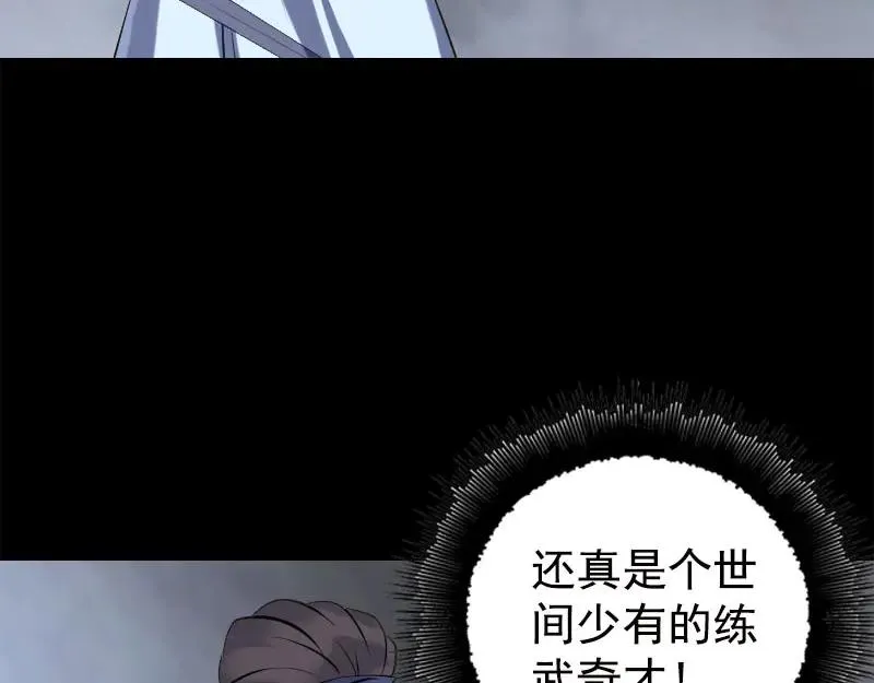 易人奇录漫画,第234话 大获全胜3图