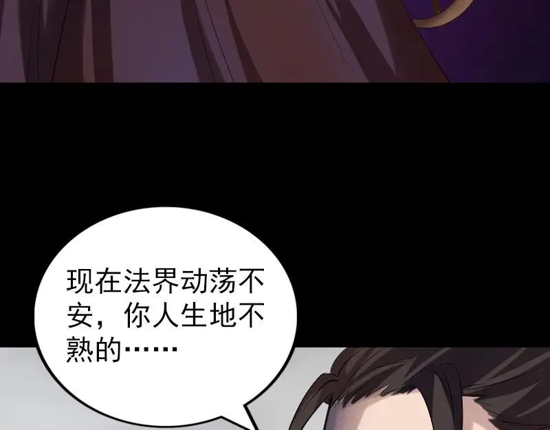 易人奇录漫画,第174话 大风岭3图