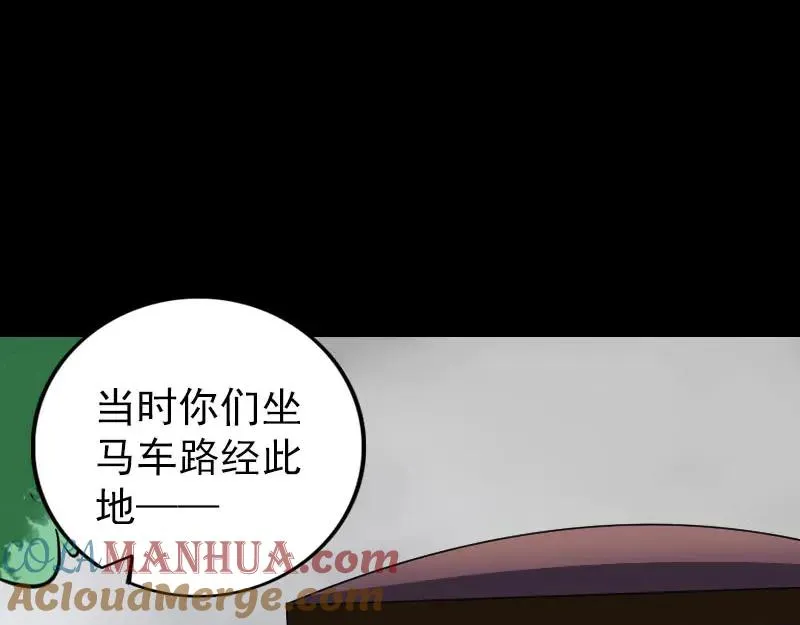 易人奇录漫画,第340话 神秘老人2图