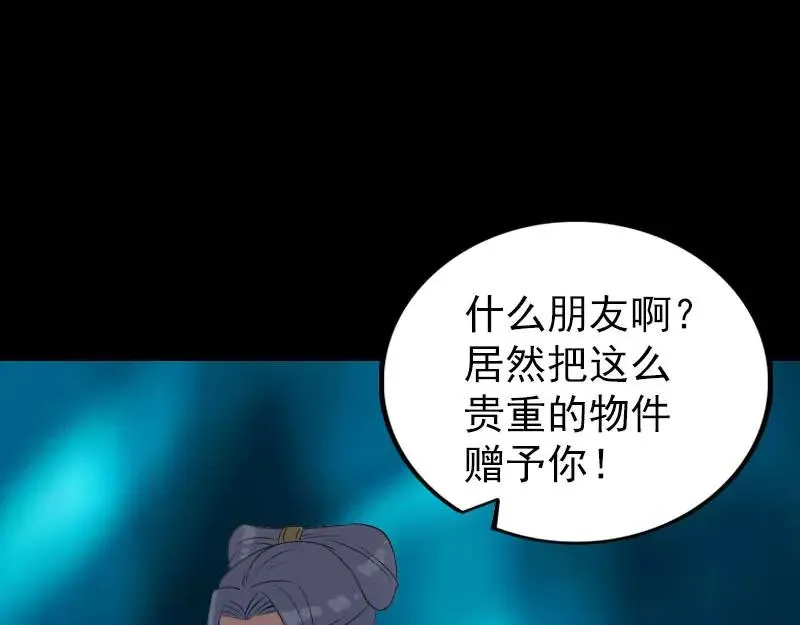 易人奇录漫画,第307话 凤灵簪3图