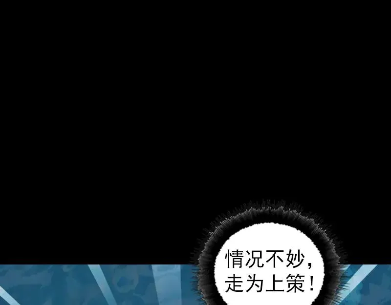 易人奇录漫画,第207话 龙珠雷达5图