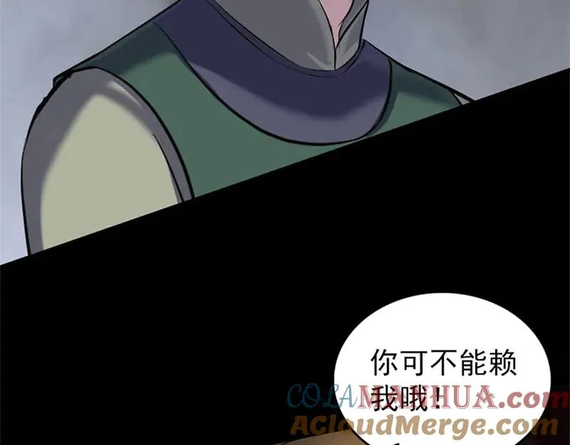 易人奇录漫画,第264话 碟中谍？！1图