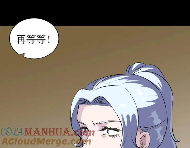 易人奇录漫画,第338话 明月楼2图