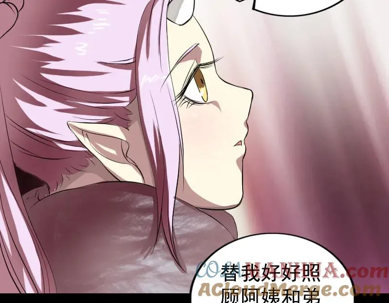 易人奇录漫画,第161话 拌嘴3图