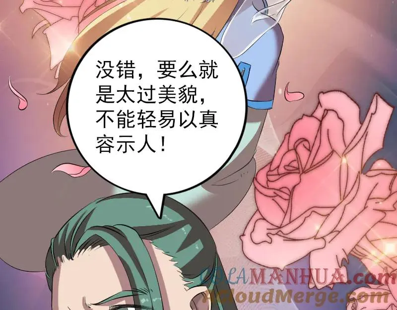 易人奇录漫画,第171话 裙下之臣1图