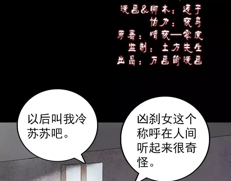 易人奇录漫画,第70话 风水大会2图