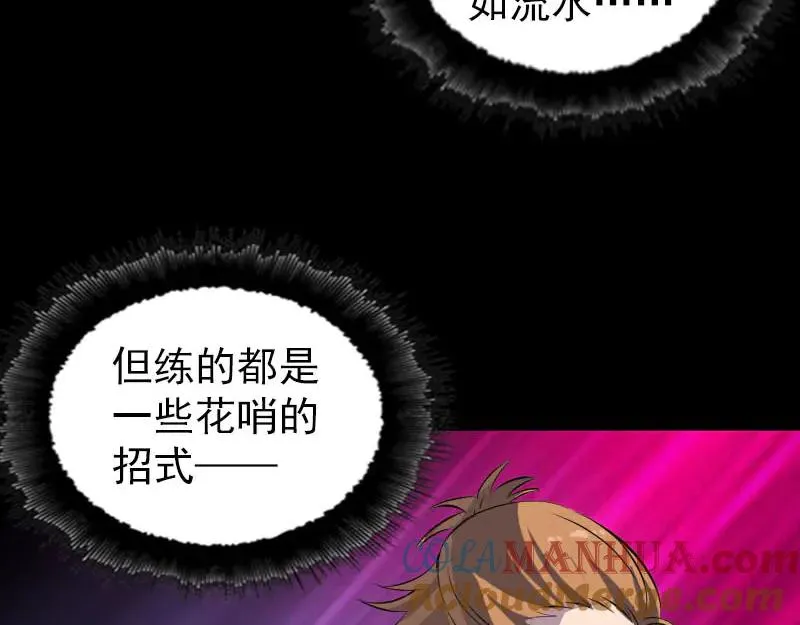 易人奇录漫画,第283话 试道大会1图