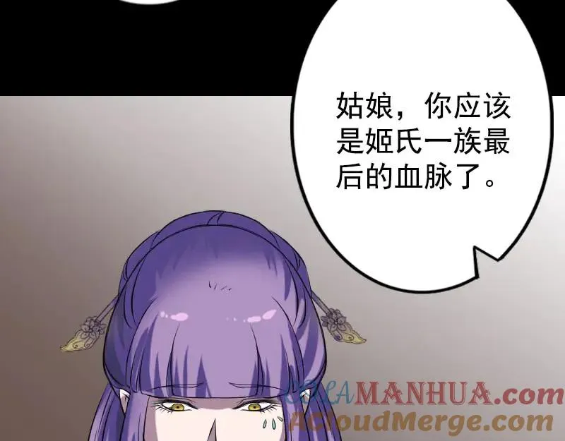 易人奇录漫画,第148话 断臂示爱4图