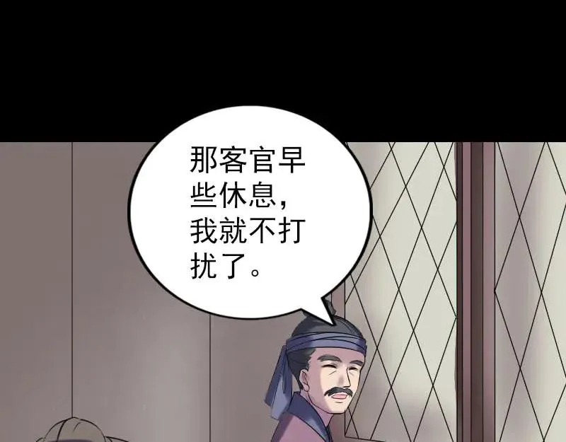 第239话 黄生是谁？1