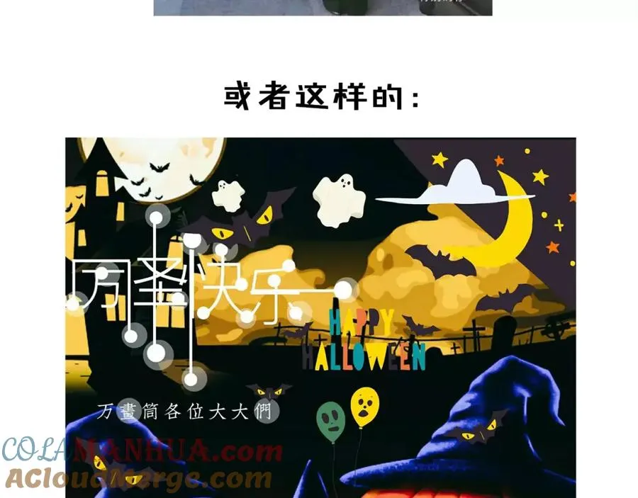 易人奇录漫画,万圣节番外4图