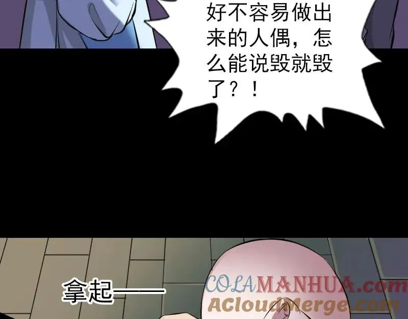 易人奇录漫画,第245话 再次尝试5图