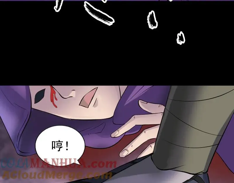 易人奇录漫画,第188话 追兵4图