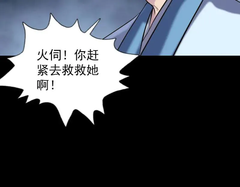 易人奇录漫画,第253话 心生猜忌2图