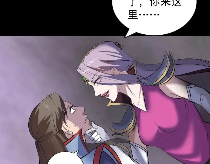 易人奇录漫画,第294话 有蹊跷3图