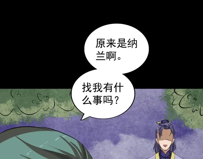 易人奇录漫画,第167话 基本训练4图