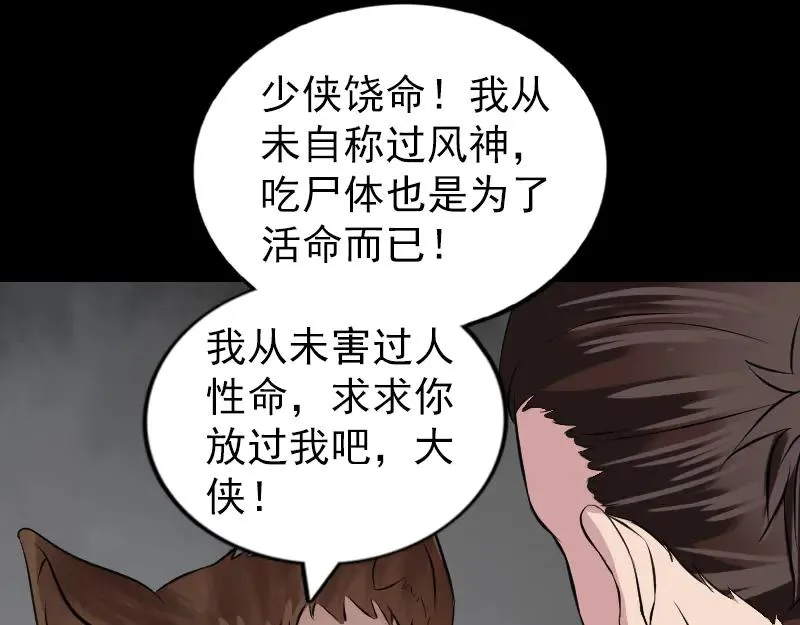 易人奇录漫画,第178话 青龙珠1图