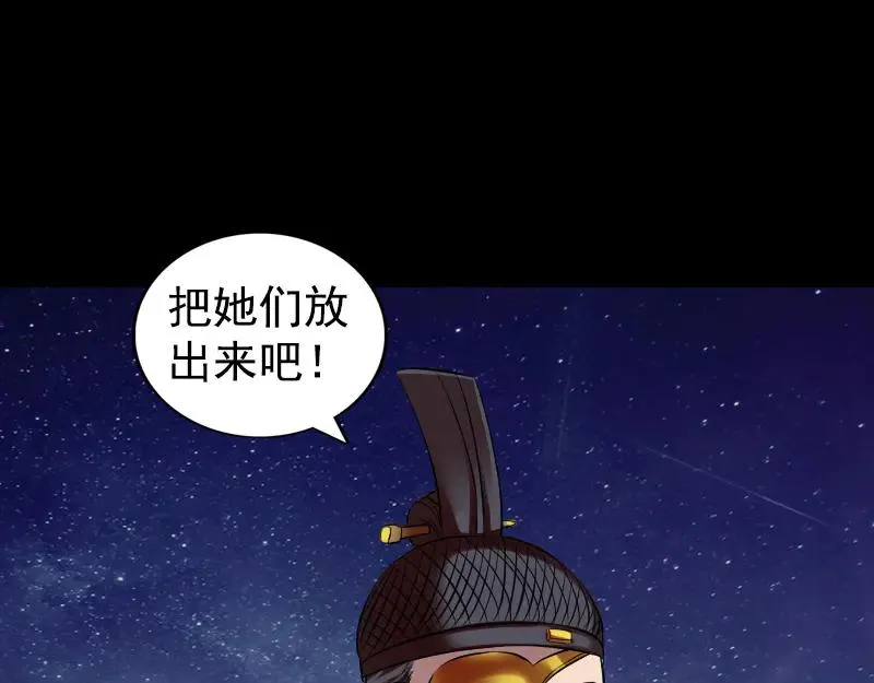 易人奇录漫画,第180话 接受挑战4图