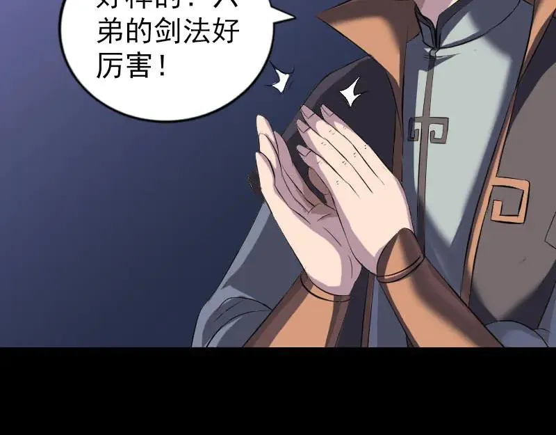 易人奇录漫画,第283话 试道大会5图