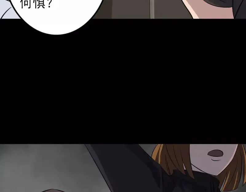 易人奇录漫画,第112话 最强执法剑5图