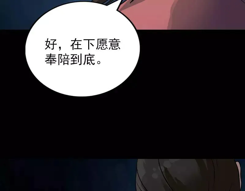 易人奇录漫画,第76话 控符术4图