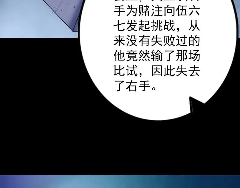 易人奇录漫画,第239话 黄生是谁？4图