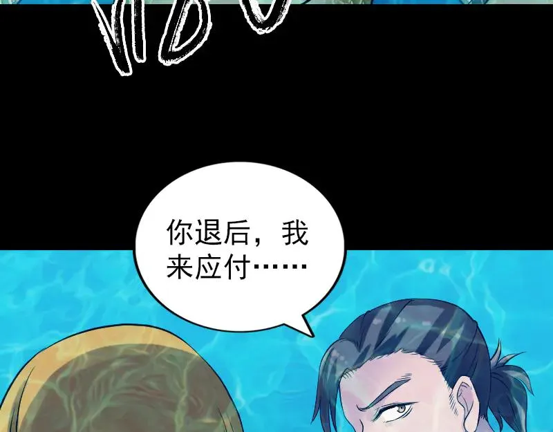 易人奇录漫画,第192话 守护兽2图