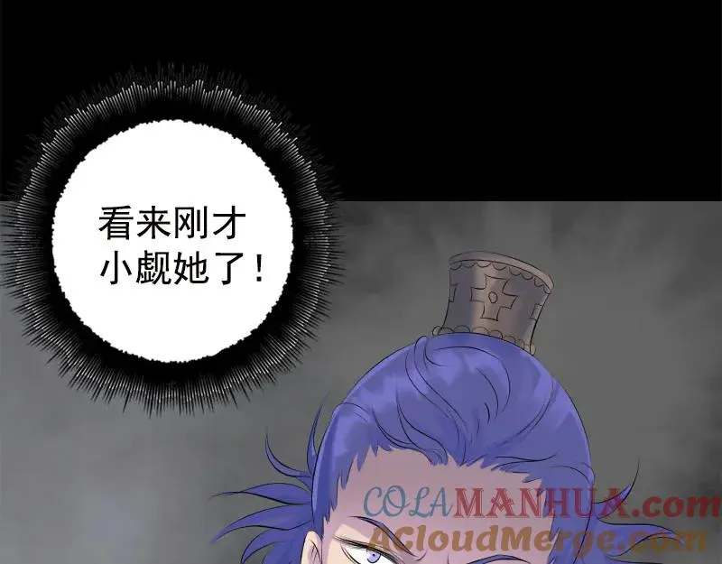 易人奇录漫画,第229话 至尊武道5图