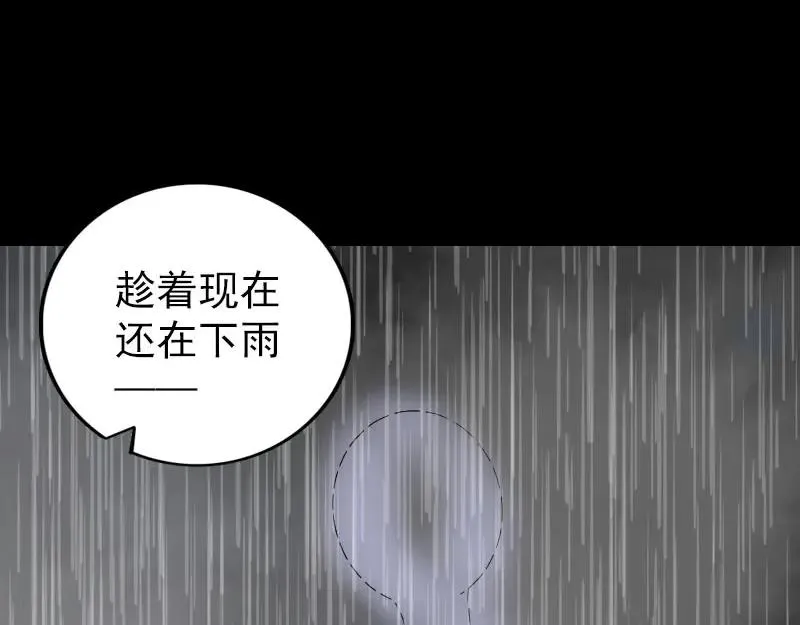 易人奇录漫画,第338话 明月楼3图