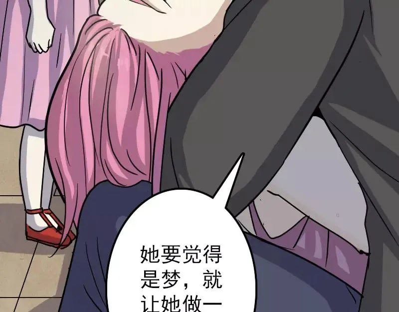 易人奇录漫画,第27话 我救了你们4图