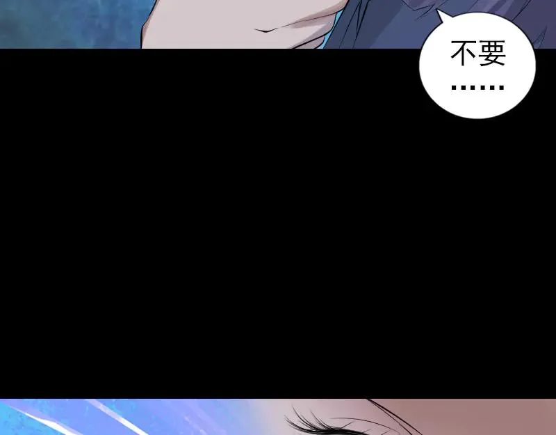 易人奇录漫画,第218话 鬼仙1图