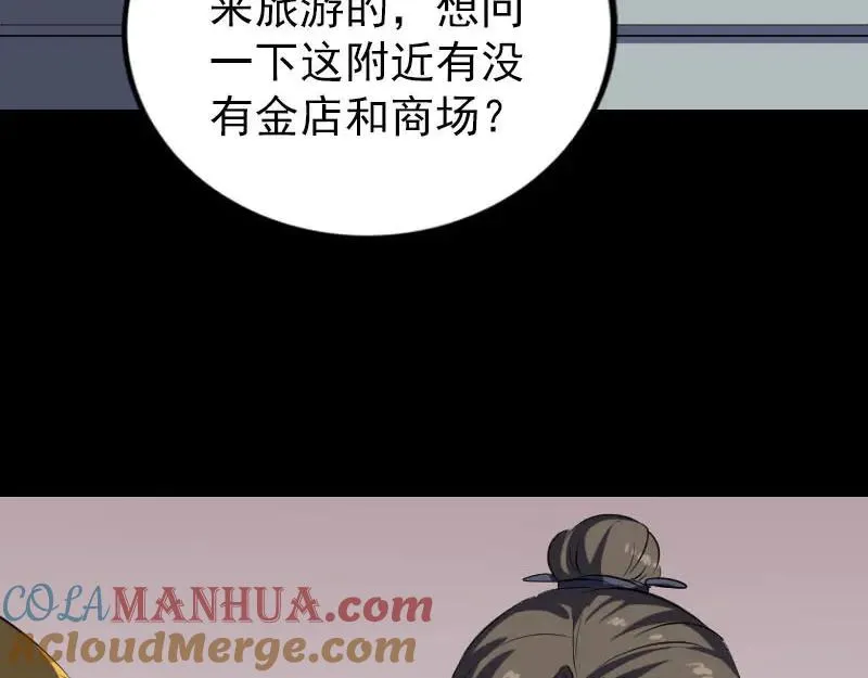 易人奇录漫画,第268话 再临人界3图