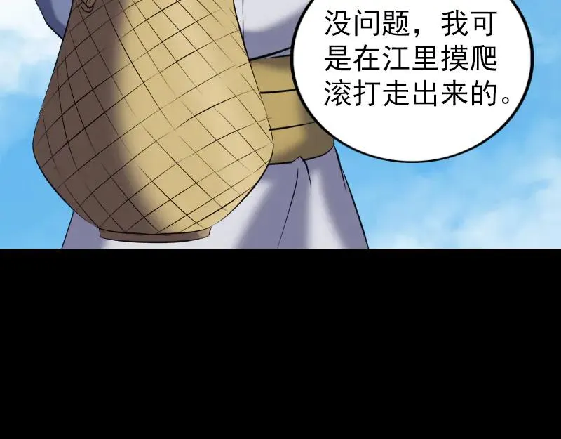 易人奇录漫画,第195话 诛仙剑谱3图