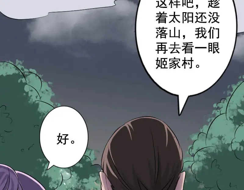 易人奇录漫画,第145话 繁华虚景3图